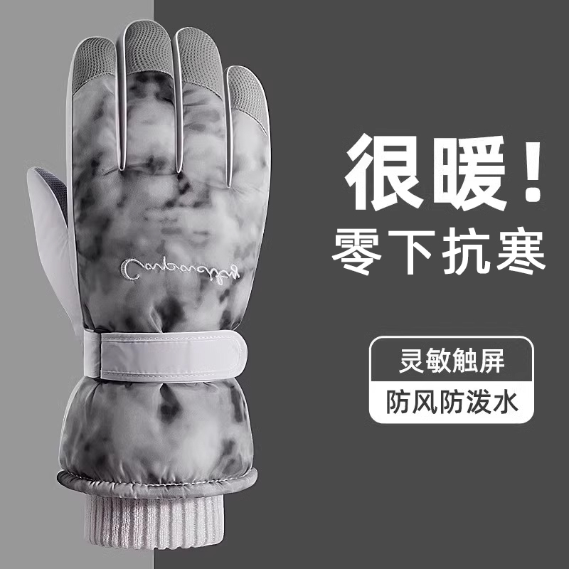 零下40度防寒手套加绒加厚全触屏