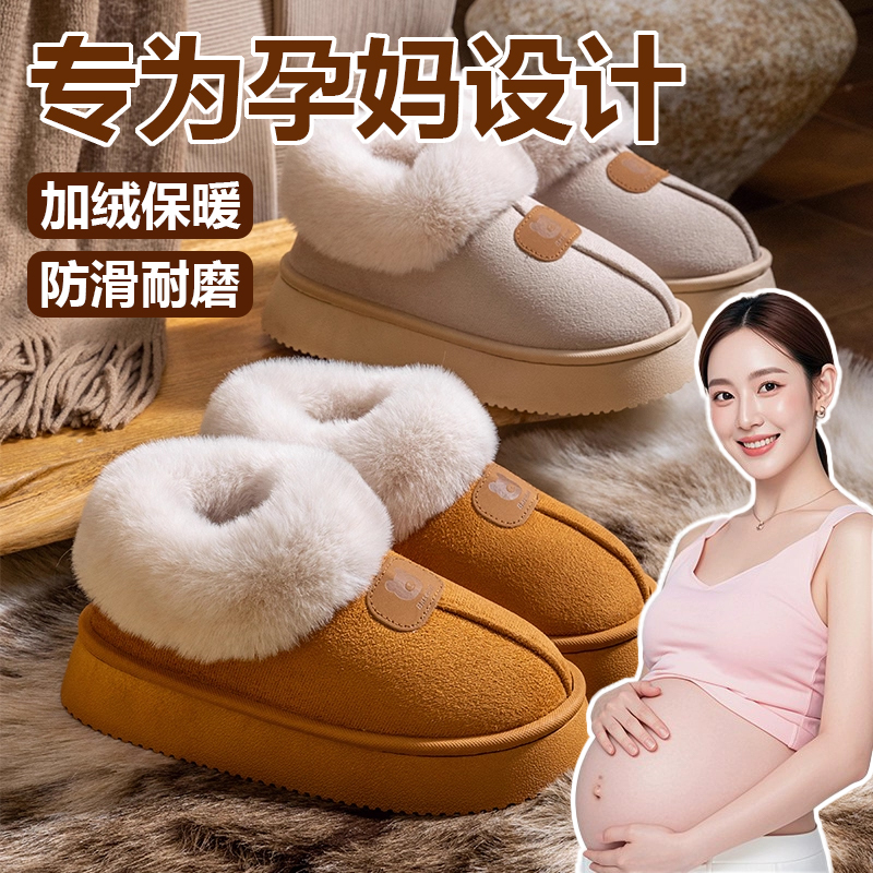 【加绒保暖厚底防滑】包跟棉拖鞋