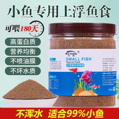 不浑水小鱼饲料专用食颗粒上浮微