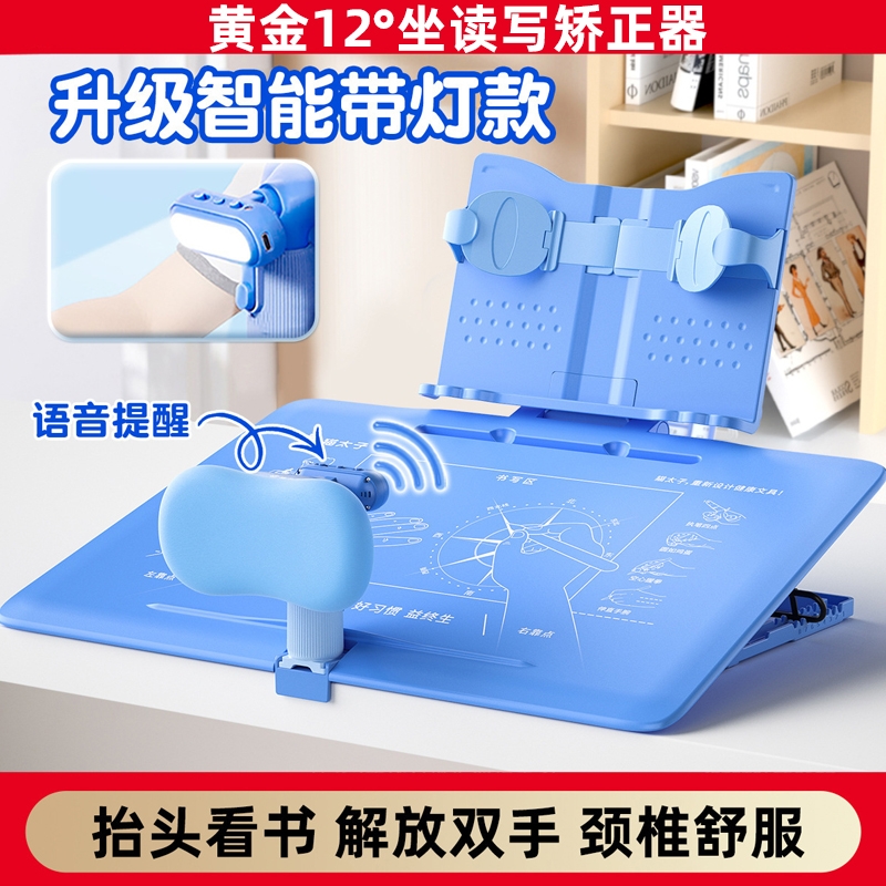 儿童倾斜桌面写字板坐姿矫正器