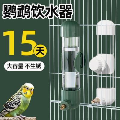 鹦鹉鸟用饮水器喝大中小型