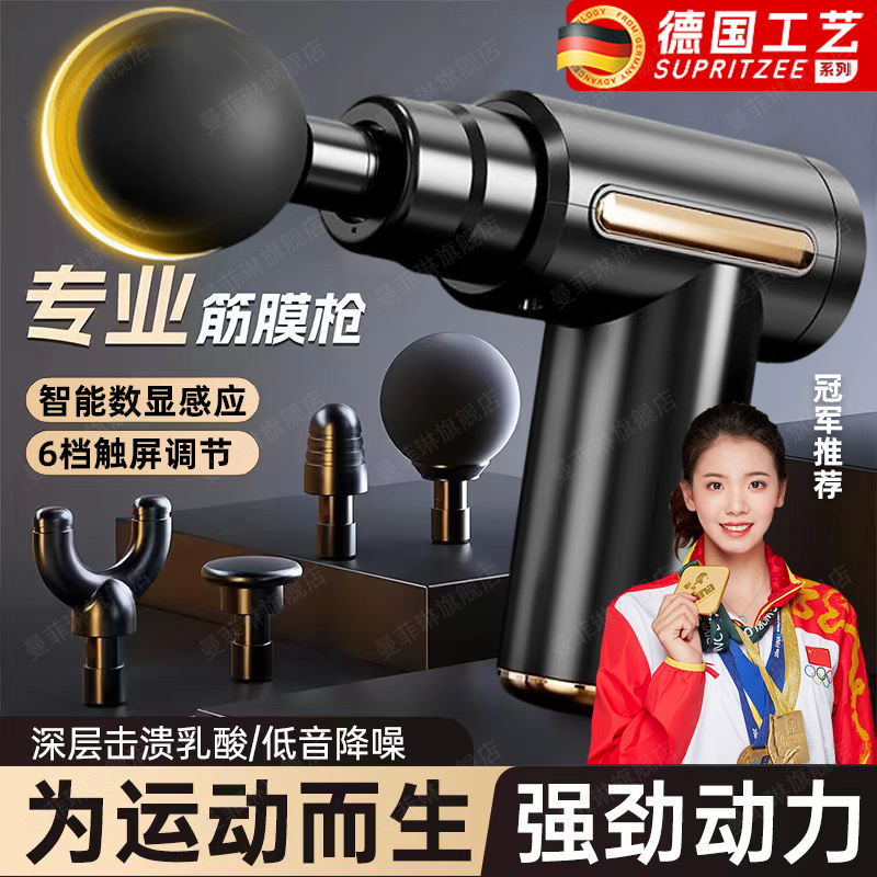 德国筋膜枪肌肉按摩器迷你多功能