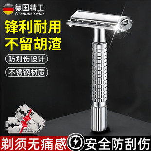德国精工刮胡刀手动老式复古不锈钢剃须刀2024新款胡须刀避免刮伤