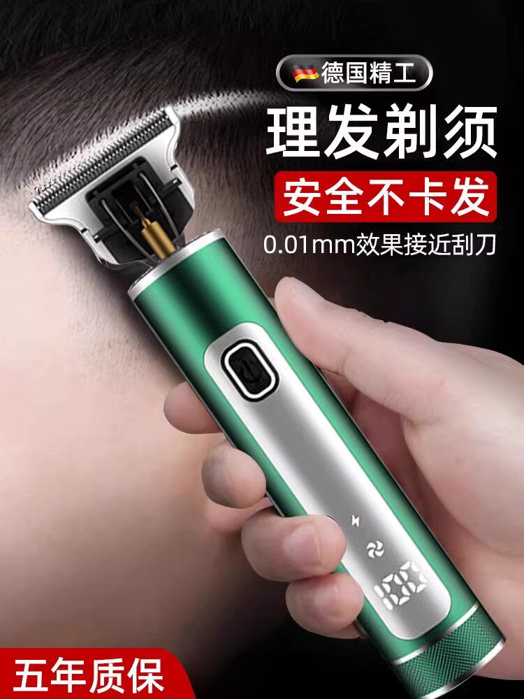 德国精工理发器电推剪自己剃光头神器刮胡刀两用电动男士专用家用