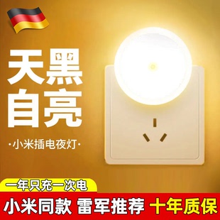 米家小夜灯智能自动人体感应灯夜间楼道卧室睡眠人来即亮人走即灭