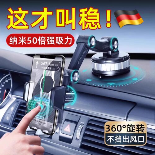 狂抖不掉】真空吸附车载手机支架