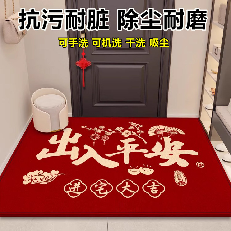 入户门地垫进门脚垫门口地毯红色高端门垫新房乔迁精品新款防滑垫,居家布艺,入户地垫,淘宝优惠券,粉丝福利购,淘宝优惠卷