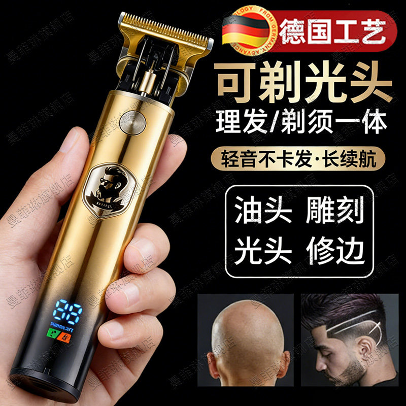 德国理发器电推剪子刮胡刀两用男士电动自己剃光头专用神器家用