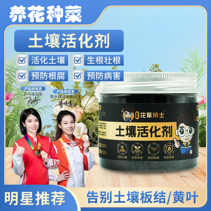 土壤活化剂黑水肥料改善板结免深耕疏松松土精植物花卉通用营养液,鲜花速递/花卉仿真/绿植园艺,家庭园艺肥料,淘宝优惠券,粉丝福利购,淘宝优惠卷