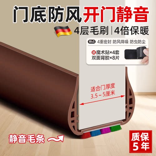 【全新升级】门缝门底密封条防风