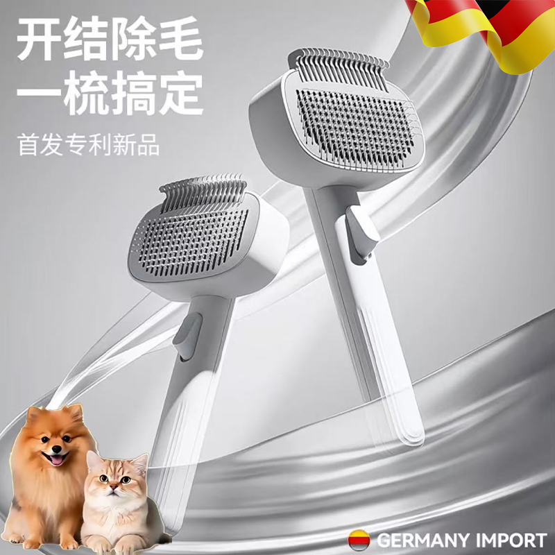 猫梳子梳毛专用去浮毛神器长毛短毛一键除毛顺毛开结宠物猫咪梳子