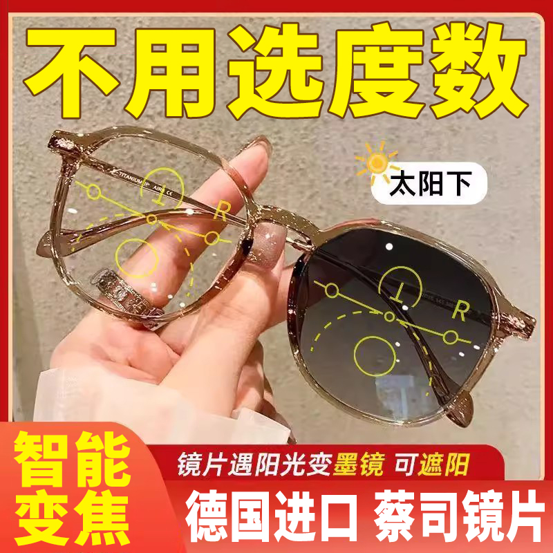 高档智能变焦老花镜远中近