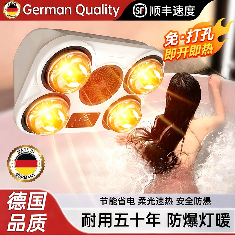 德国壁挂式灯暖浴霸卫生间免打孔