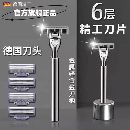 德国精工剃须刀手动刮胡刀男士