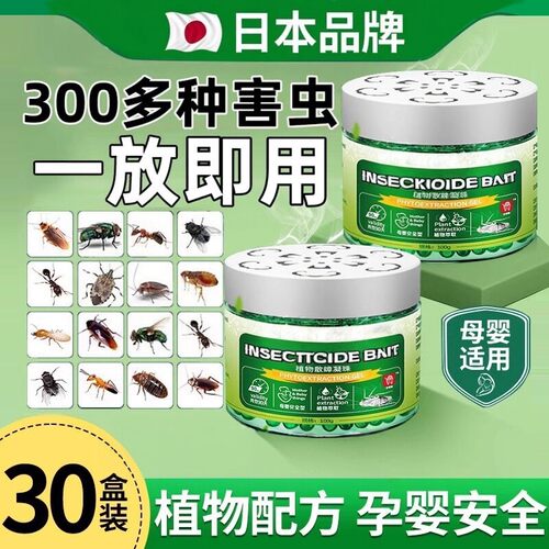 驱虫药室内外无毒驱赶蟑螂神器