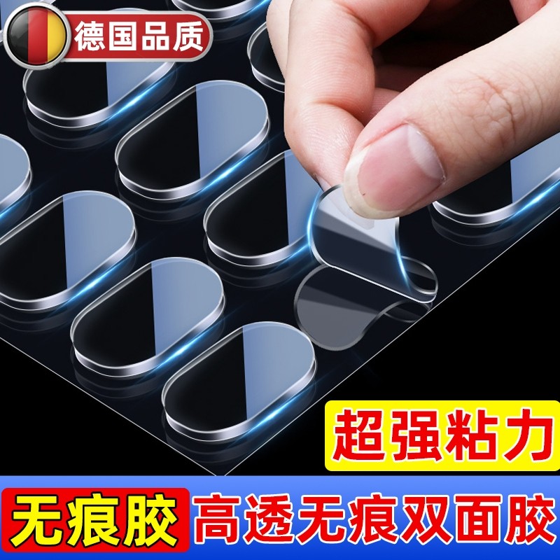 德国无痕双面胶高粘度纳米点点胶