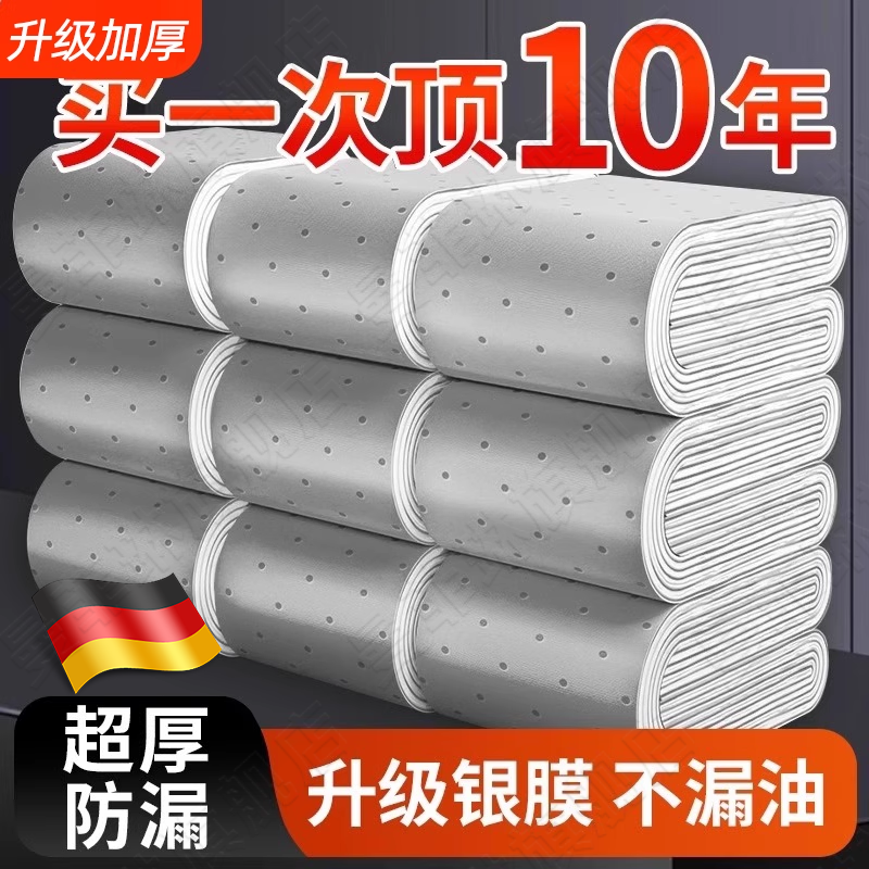 抽油烟机吸油棉条厨房专用家用垫油纸油槽通用加厚过滤盒防油贴纸,洗护清洁剂/卫生巾/纸/香薰,家用防油贴纸,淘宝优惠券,粉丝福利购,淘宝优惠卷