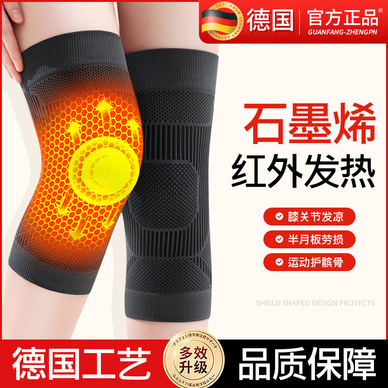 【老寒腿专用】德国石墨烯护膝