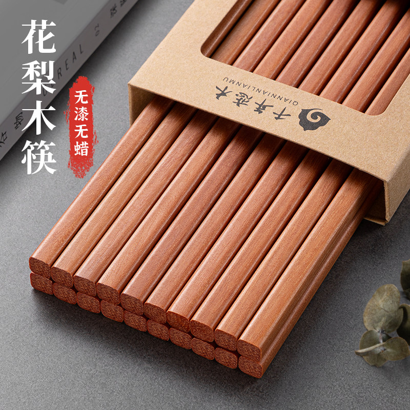 天然花梨木筷子家用高档新款抗菌防霉防滑耐高温无漆无蜡原木餐具