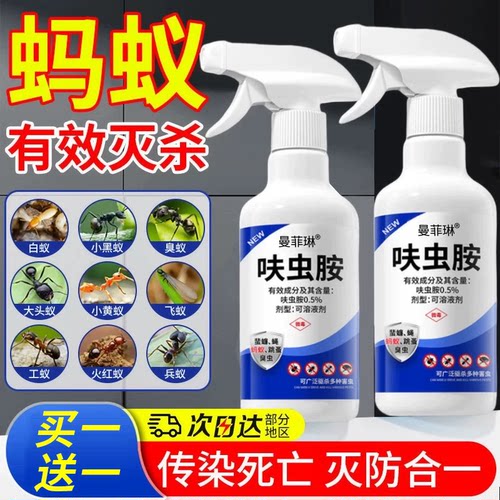 【全网热销100w】呋虫胺蚂蚁药