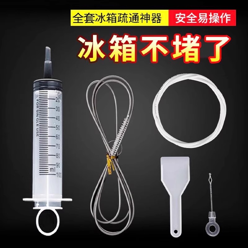 家用冰箱排水孔疏通器通水道神器带毛刷工具堵塞清洗积水通用清理