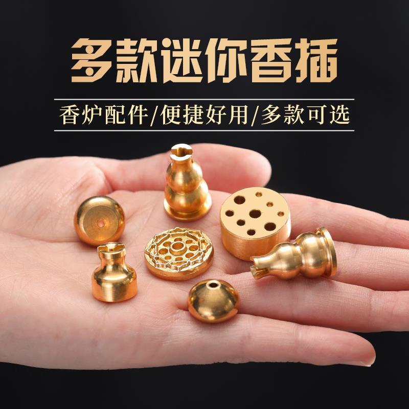 家用纯铜香插盘香架小葫芦底座