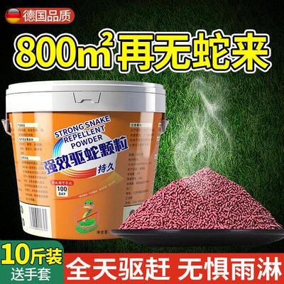 雄黄驱蛇粉强力长效防蛇神器户外