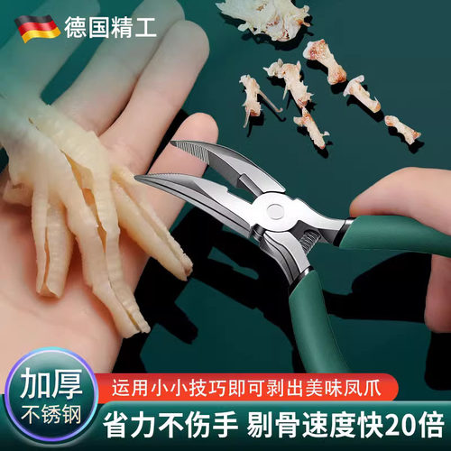 不锈钢鸡爪去骨剔骨神器专用工具