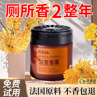 柠檬香膏厕所除臭神器香薰卫生间去除异味空气清新剂留香固体清香