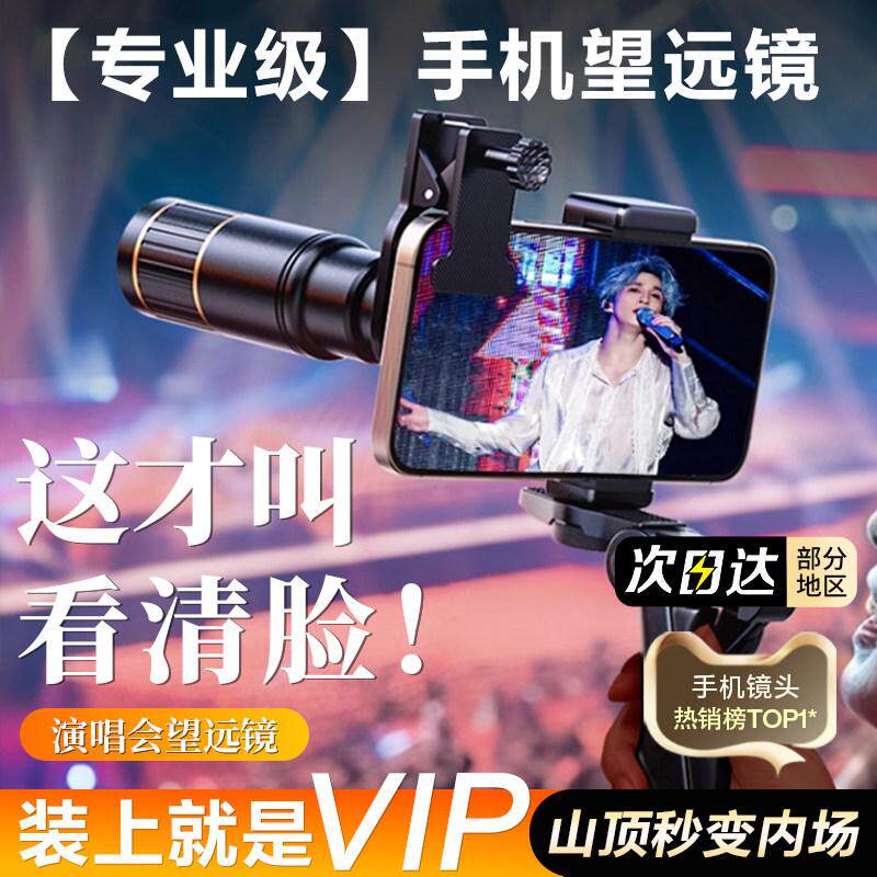 适用于华为mate60pro手机望远镜演唱会拍摄神器pura70