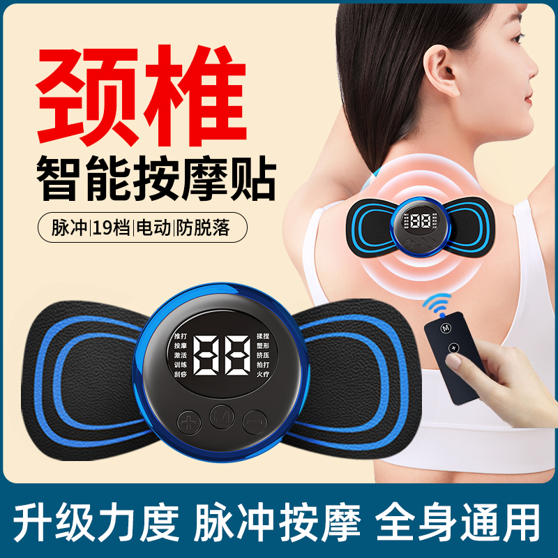 德国颈椎按摩器背部腰部颈椎脉冲智能按摩贴多功能全自动揉捏全身