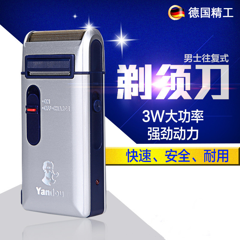 德国精工往复式剃须刀男士电动