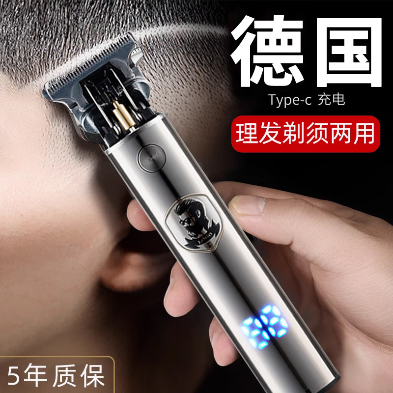 德国光头神器剃头刮胡刀两用电动多功能理发剃须男士专用电推子剪