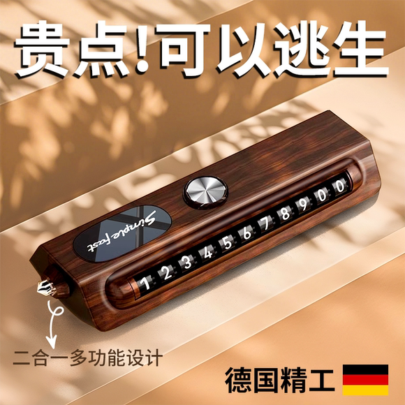 2025新款挪车电话牌车载电话号码