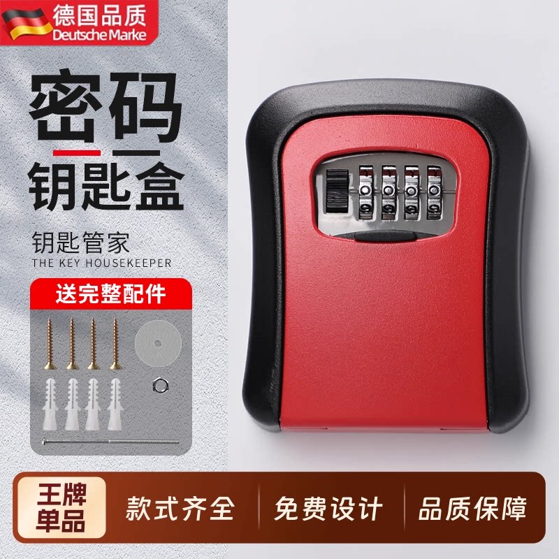 装修密码钥匙盒全金属猫眼密码盒图片