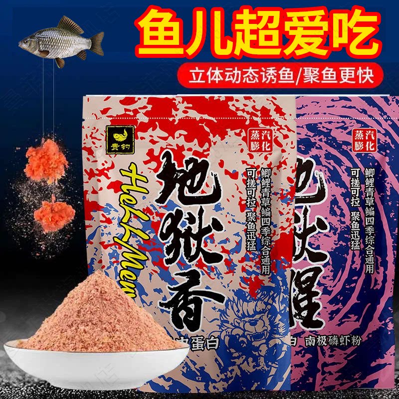 【邓刚同款】鱼饵钓鱼夏季野钓图片