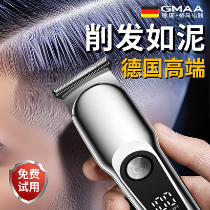 德国理发器电推剪家用光头神器自己剪电动剃头刀发廊专业雕刻推子