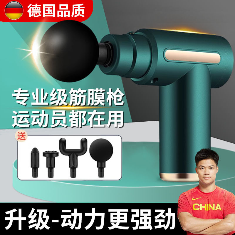 德国筋膜枪肌肉按摩器男士专用多功能专业级电动静音迷你高频震动