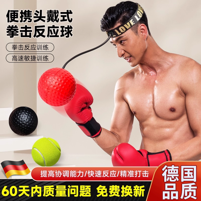 头戴式拳击反应球儿童速度训练