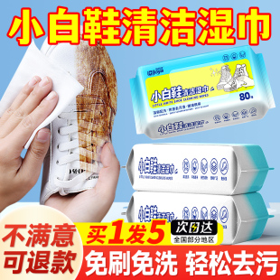免刷洗去污网面鞋 洗鞋 子清洗专用神器 清洁湿巾纸清洗剂擦鞋 小白鞋