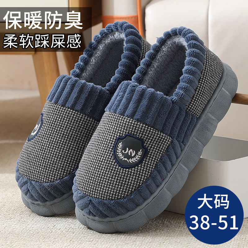 新款踩屎感棉拖鞋男士冬季