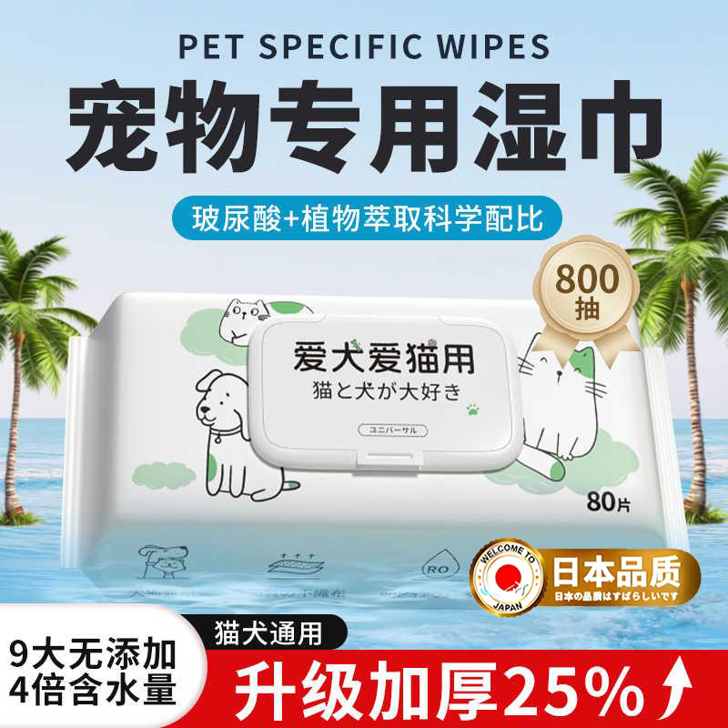宠物湿巾猫咪狗狗专用湿纸巾清洁免洗手套擦脚屁股洗澡擦泪痕,宠物/宠物食品及用品,猫狗湿巾,淘宝优惠券,粉丝福利购,淘宝优惠卷