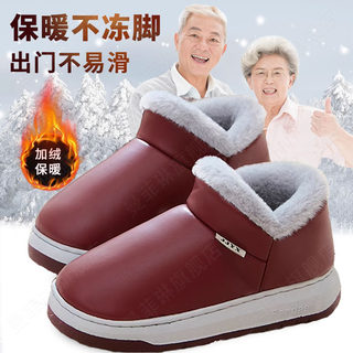 老人棉拖鞋防滑包跟冬季中老年防水女士室内厚底皮面男款毛毛外穿