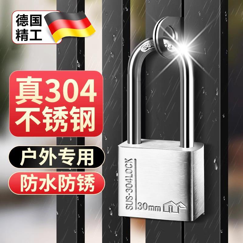 德国304不锈钢挂锁户外锁头防水防锈通开防撬大门锁防剪锁不生锈