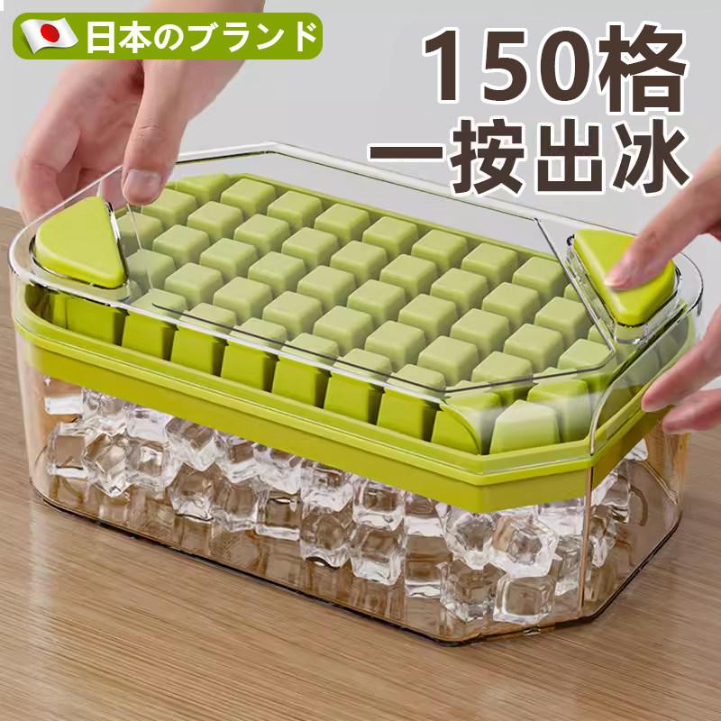 食品级制储冰盒带盖子冰箱冻冰神器冰块模具大容量按压冰格家用