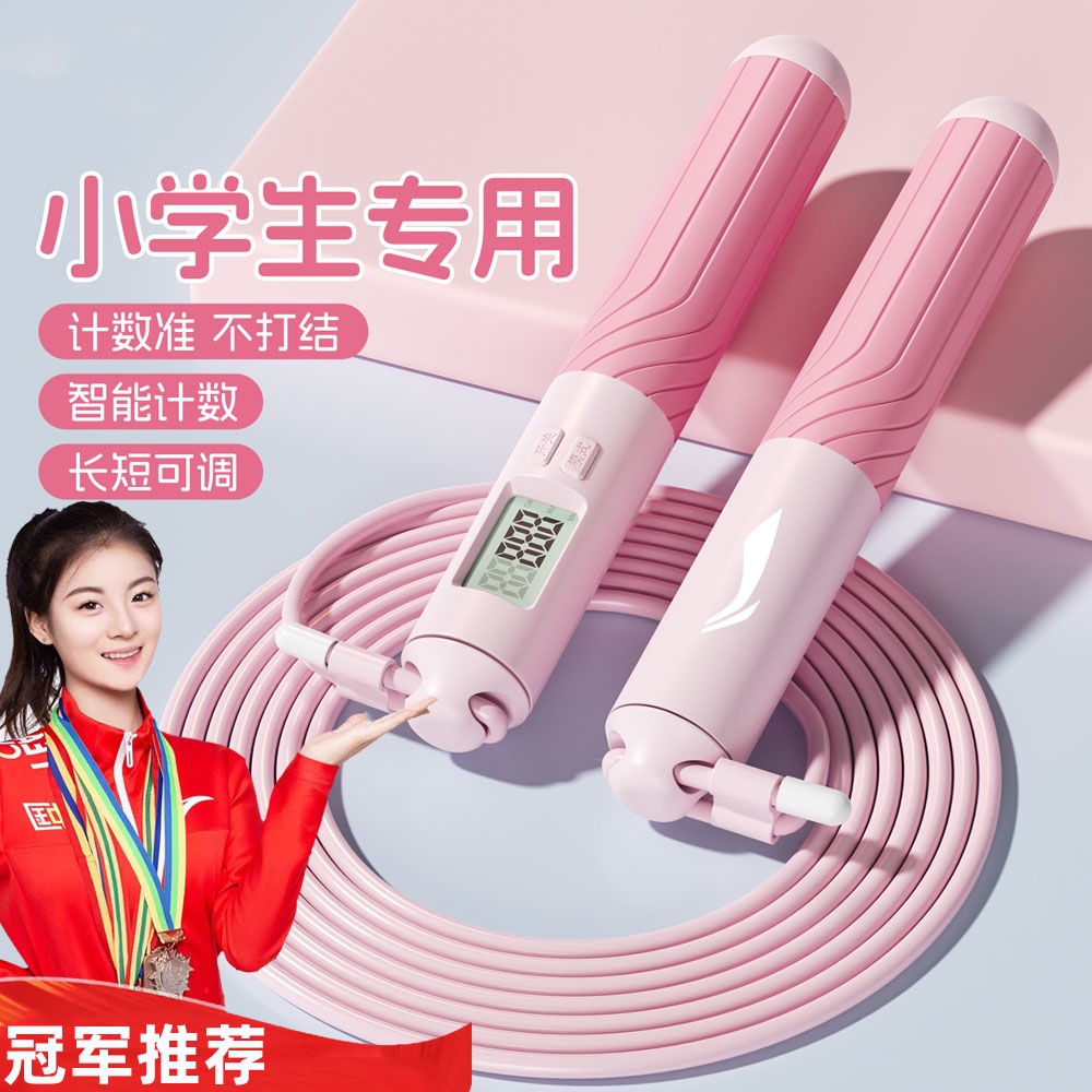 新款跳绳儿童小学生中考专用