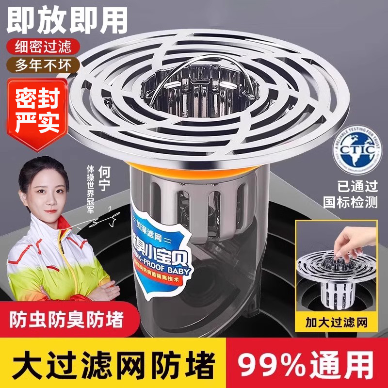 卫生间地漏防臭器通用内芯
