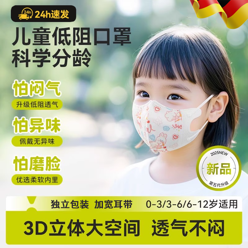 儿童口罩3到6岁冬季防寒保暖