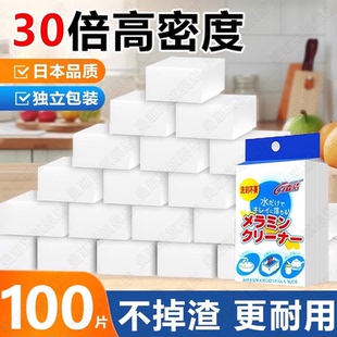 日本海绵擦高密度纳米魔力擦厨房洗杯子海绵去污耐用扫除清洁神器
