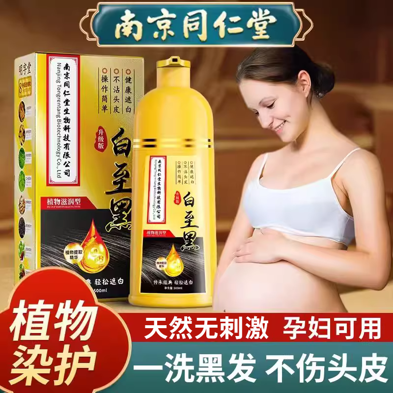 遮盖白发神器不掉色美发棒植物纯